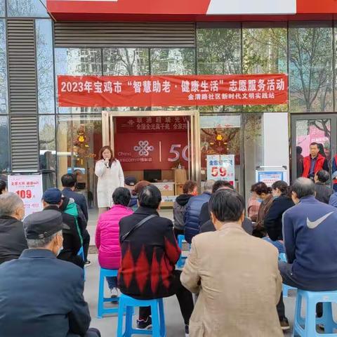 【美丽型社区】智慧助老 健康生活