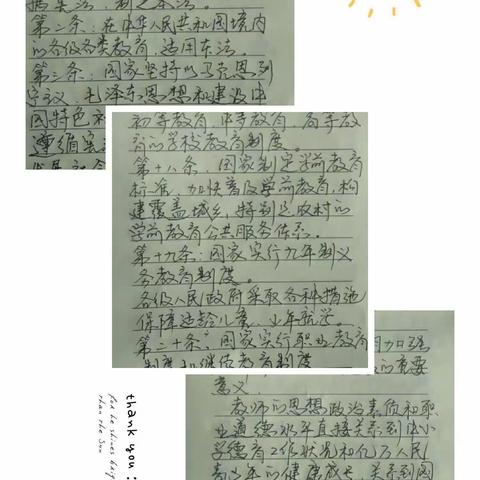 同仁市“六一”潜能幼儿园“贯彻党的教育方针，加强师德师风建设”活动