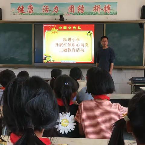 甸尾乡中心学校开展“边疆青年心向党”“红领巾心向党”学习实践活动