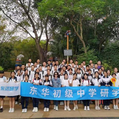 春季研学【锁定目标，逐梦未来】