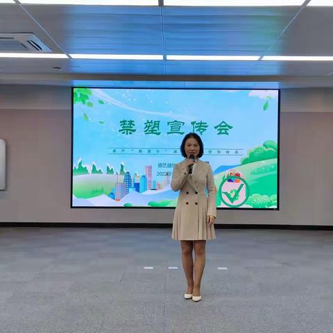 推行全面禁塑，共建生态校园——海口市滨海第九小学美丽沙分校禁塑宣讲会