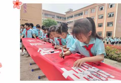 预防溺水立承诺，固守安全记于心——湖村小学开展防溺水主题教育活动