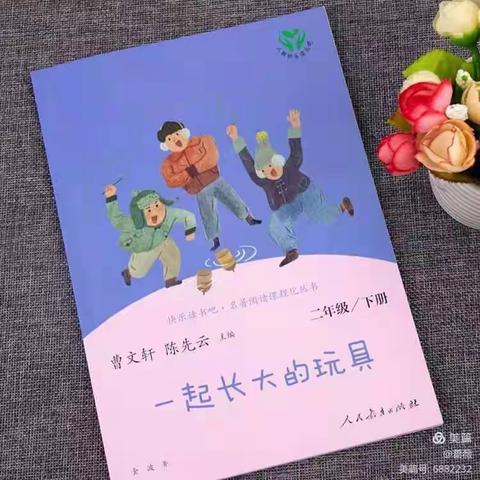 阅读越快乐—记录二（7）中队 第一学习小组阅读分享