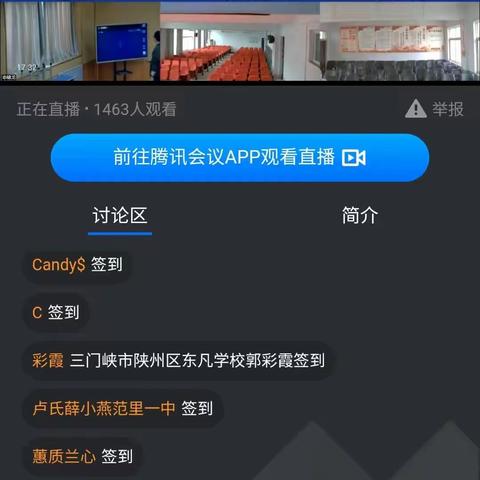 平台互享促成长，专家解读指方向———《义务教育英语学科课堂教学基本要求》专家解读专题讲座