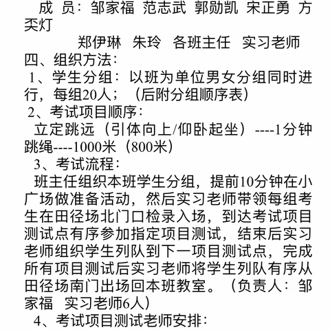 实操实练，助力中考——记广信区皂头中学中考体育模拟考