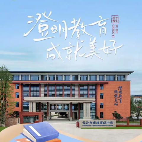 2302班  军训让我们遇见最美的自己——长沙珺琟高级中学新生军训（总结篇）