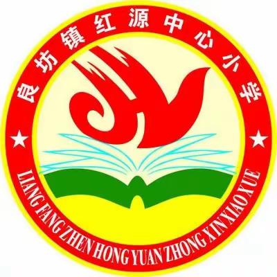 相约少年宫，点亮少年梦——记红源中心小学2021学年度少年宫活动总结