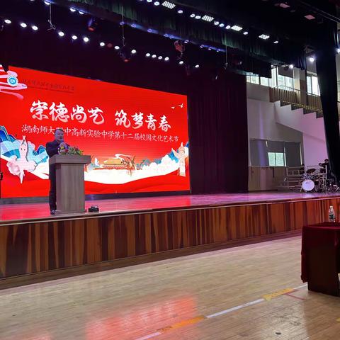 崇德尚艺，奏响青春—附中高新第十二届艺术节2311班-《起风了》