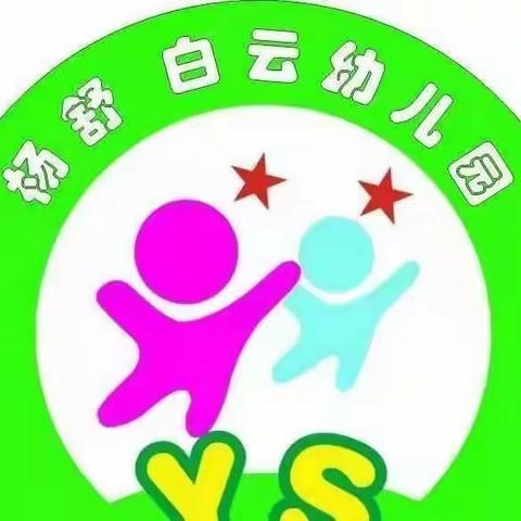 喜迎国庆，欢度中秋”杨舒白云幼儿园国庆假期告家长书