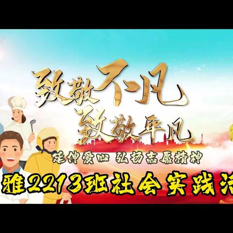 延伸爱心舞台 弘扬志愿精神