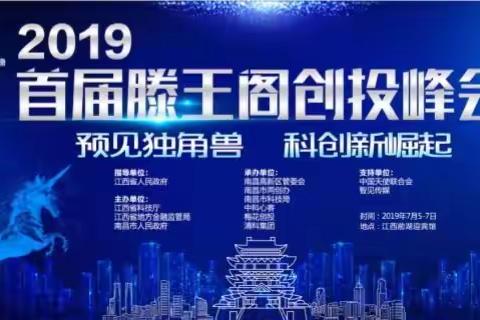 “初心不改，虽远不怠”———建行江西省分行与江西省科技厅签署战略合作协议，助推江西省新经济高质量发展