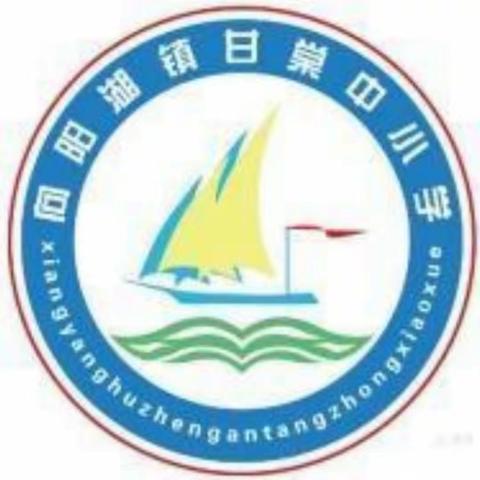 2021年甘棠学校国庆节放假通知及温馨提示