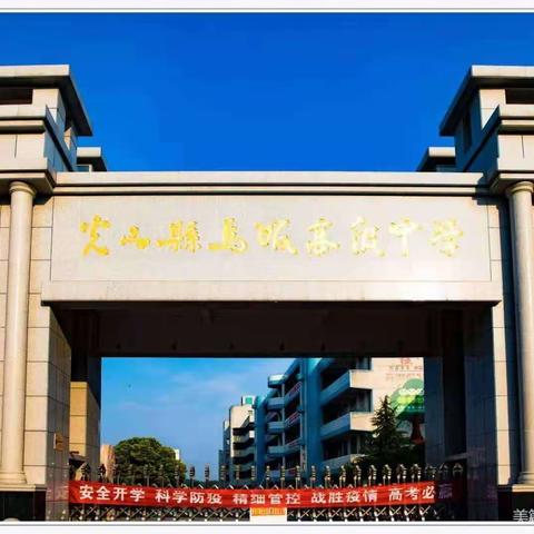 学习交流促提升，互学互鉴共成长——2021光山县高中协作区教研马畈高中语文研讨会圆满结束