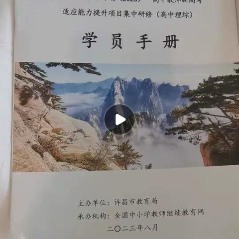 愉快学习，满载而归-1