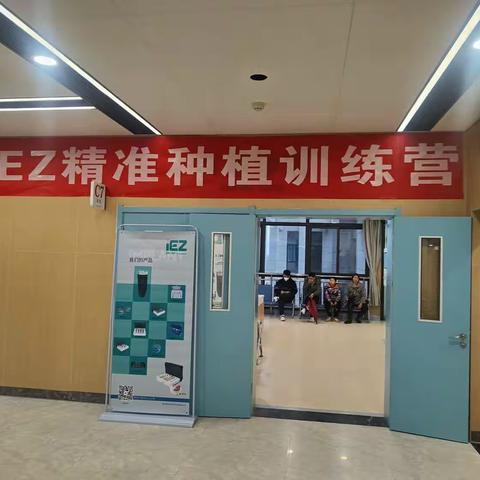 上饶市人民医院口腔科种植学习班