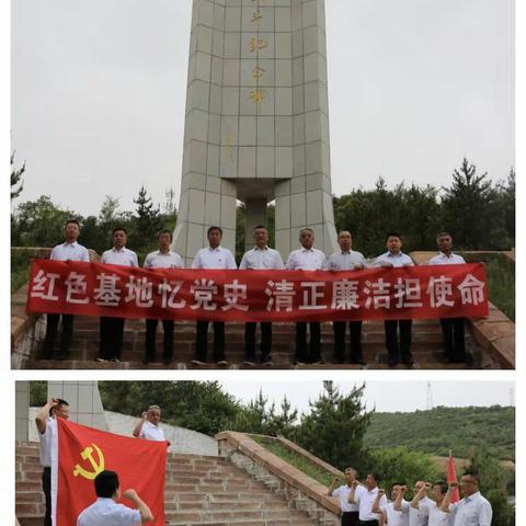 中国人民银行交口县支行党支部开展“参观红色教育基地，淬炼党性品质”主题党日活动