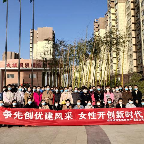 城建集团房地产、置业公司开展“庆三八 学雷锋”志愿服务活动