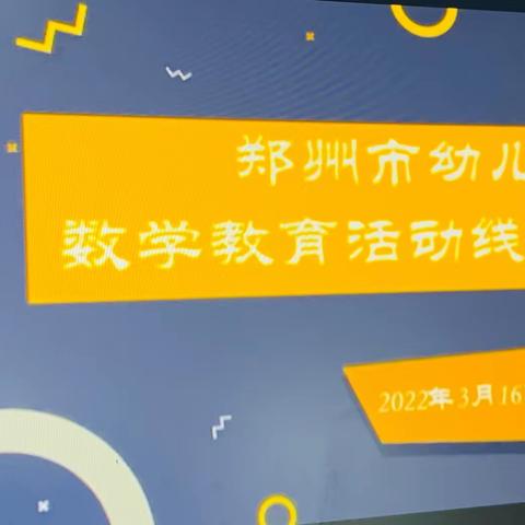 线上共观摩      教研共成长