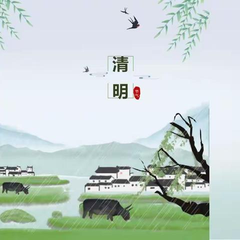 宝华新城幼儿园清明放假通知及温馨提示