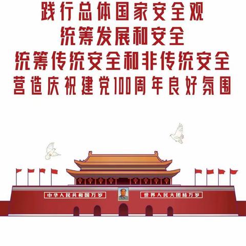 县委国安办组织开展全民国家安全教育主题宣传周活动