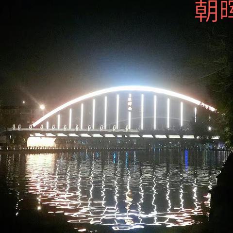 夜运河。