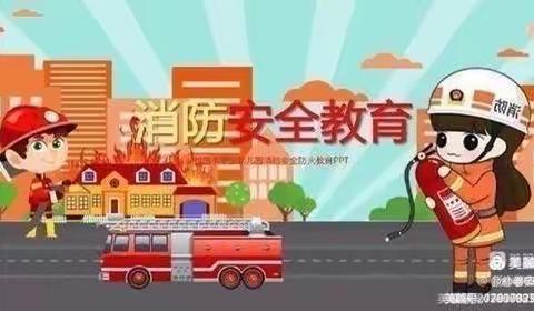 🌈“小小消防员👨🏻‍🚒，安全伴童行”一一新乡市七色鹿幼儿园亲子消防演练活动🎊🎊