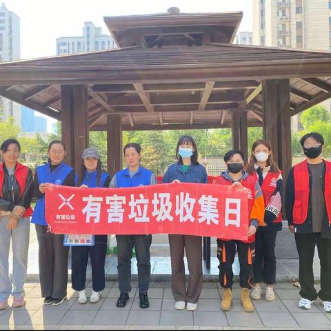 【姚家街道茂岭山社区】有害垃圾收集日宣传活动