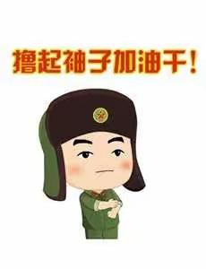 弘扬雷锋精神，倡导文明新风