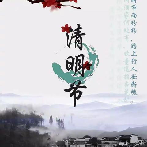 “牢记森林防火意识，倡导清明文明祭扫”教育主题活动——三亚市天涯区布甫小学