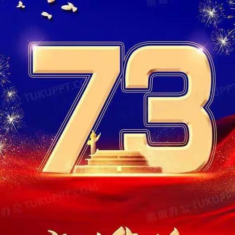 “喜迎二十大 一起向未来”西平县第一小学庆国庆经典诵读大赛