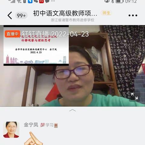 初中语文项目化展示课的冷静观察与理性思考一一金宁凤