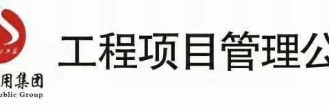 抓严抓细抓防疫！三分公司统筹部署各在建项目防疫工作