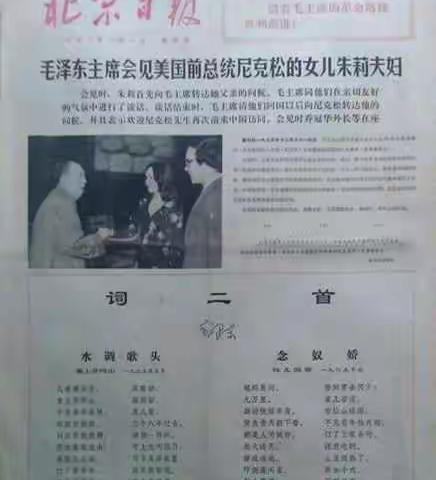 难忘那份懵懂的不安 ——一个孩子经历的1976年