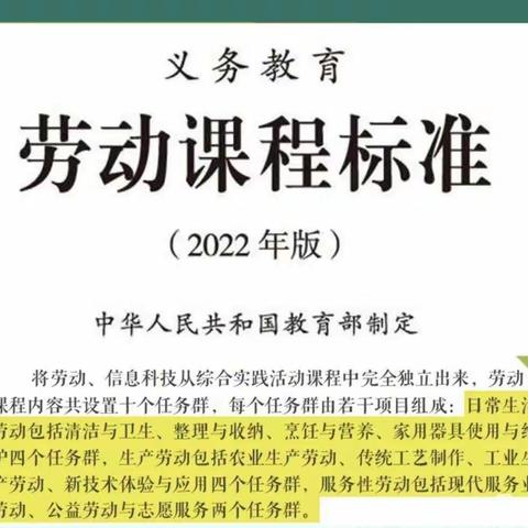 魏县第十一中学“劳动创造美好生活”--全校劳动教育美篇