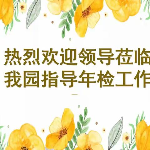 快乐时光 精彩纷呈 ——宝贝之家幼儿园一周精彩回顾