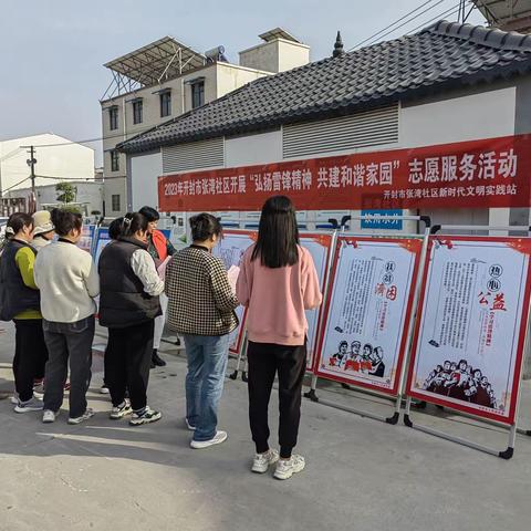 水稻乡张湾社区3月份开展“弘扬雷锋精神，共建和谐家园″学雷锋活动