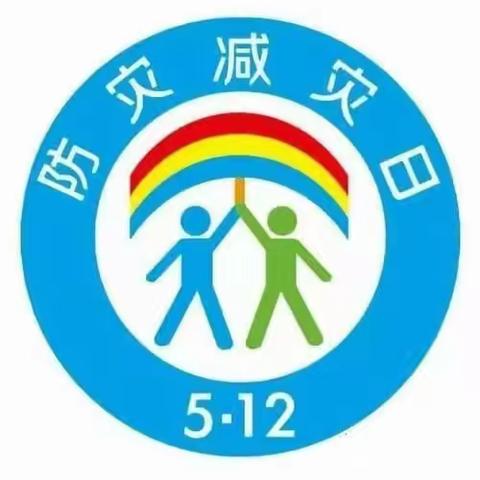 [防震演练，安全“童”行]——宾阳县武陵镇第二幼儿园5.12防震减灾演练活动