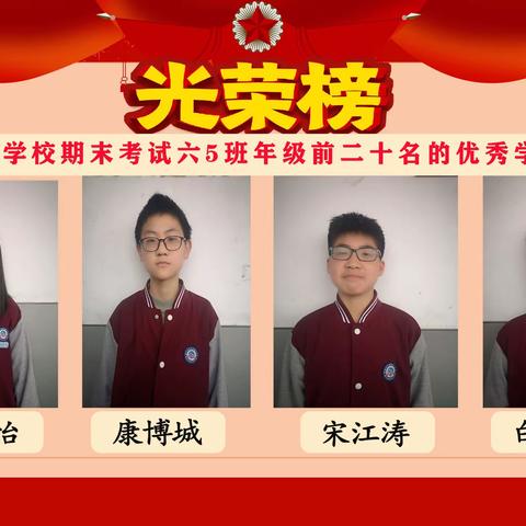 一分耕耘，一份收获——2021－2022学年度第一学期期末考试六5班颁奖典礼