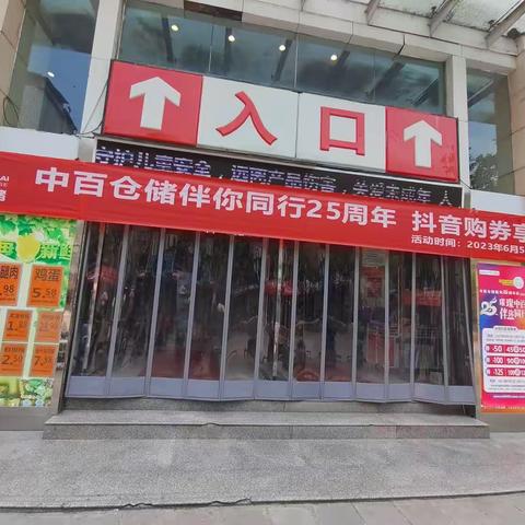 咸丰店6月11日防损每日巡查报告