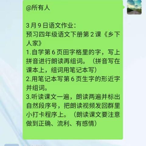 石浮中心学校四（2）班停课不停学第五周简讯