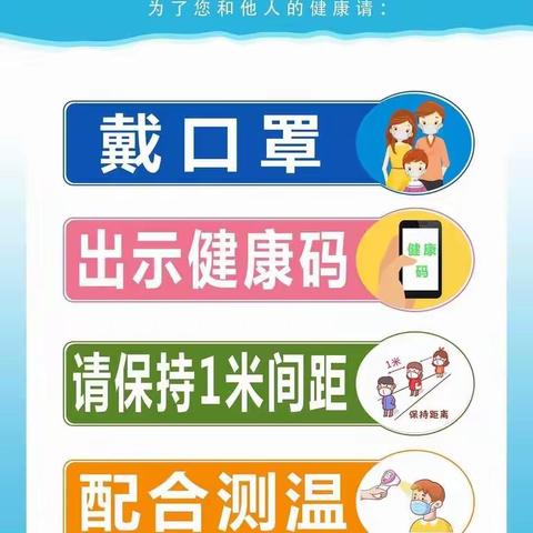 【疫情防控】泗洪金镇学校错峰上下学有关通知