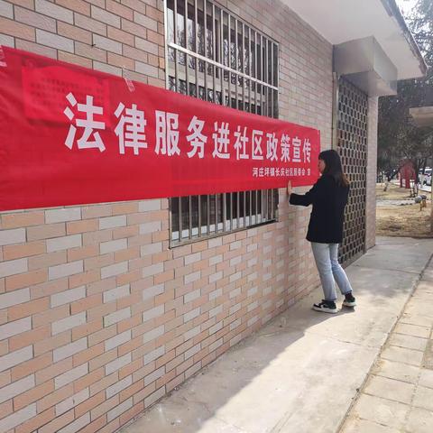 河庄坪镇长庆社区文明实践活动 ——法律宣讲