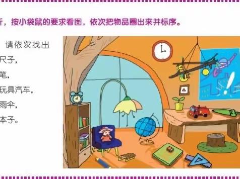 如何培养孩子的专注力【中联幼儿园】