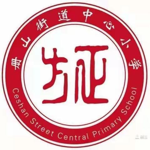 聚焦单元整体教学设计，优化阅读课——册山街道中心小学英语教研活动