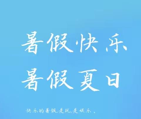2023我的假期生活冯富圆210206