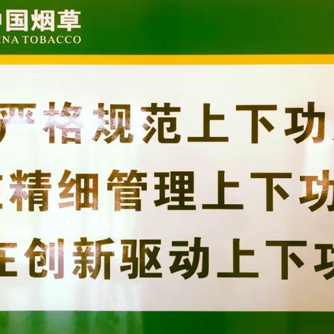 省局（公司）烟叶收购质量检查组赴汤原公司开展巡检工作