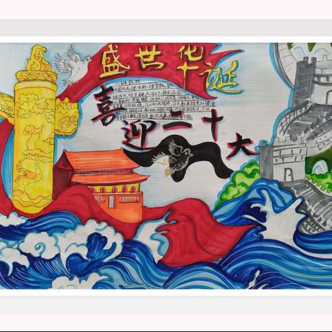 2022年即墨区龙山中学“喜迎二十大，奋进新征程”师生书画比赛