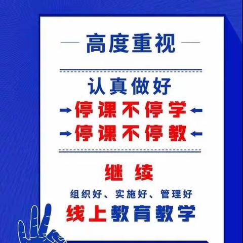 洋浦技工学校“停课不停学”线上教学工作简报（第五周）