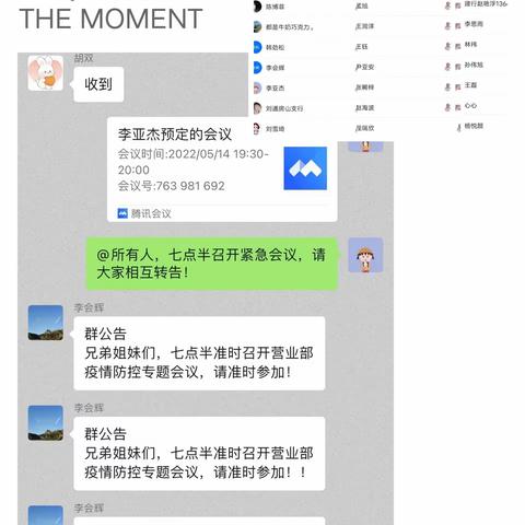 营业部召开疫情防控专题会议