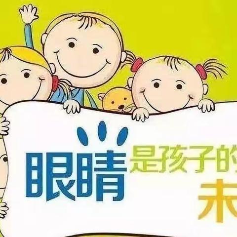 关爱视力，保护眼睛————上饶市第六小学视力检测活动